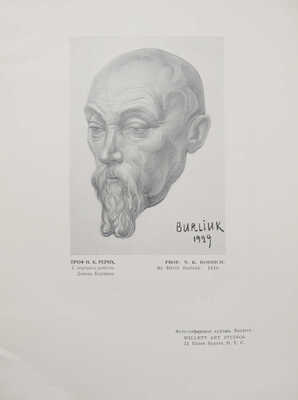 Бурлюк Д.Д. Рерих. (Черты его жизни и творчества). (1918-1930). Нью-Йорк, [1930].